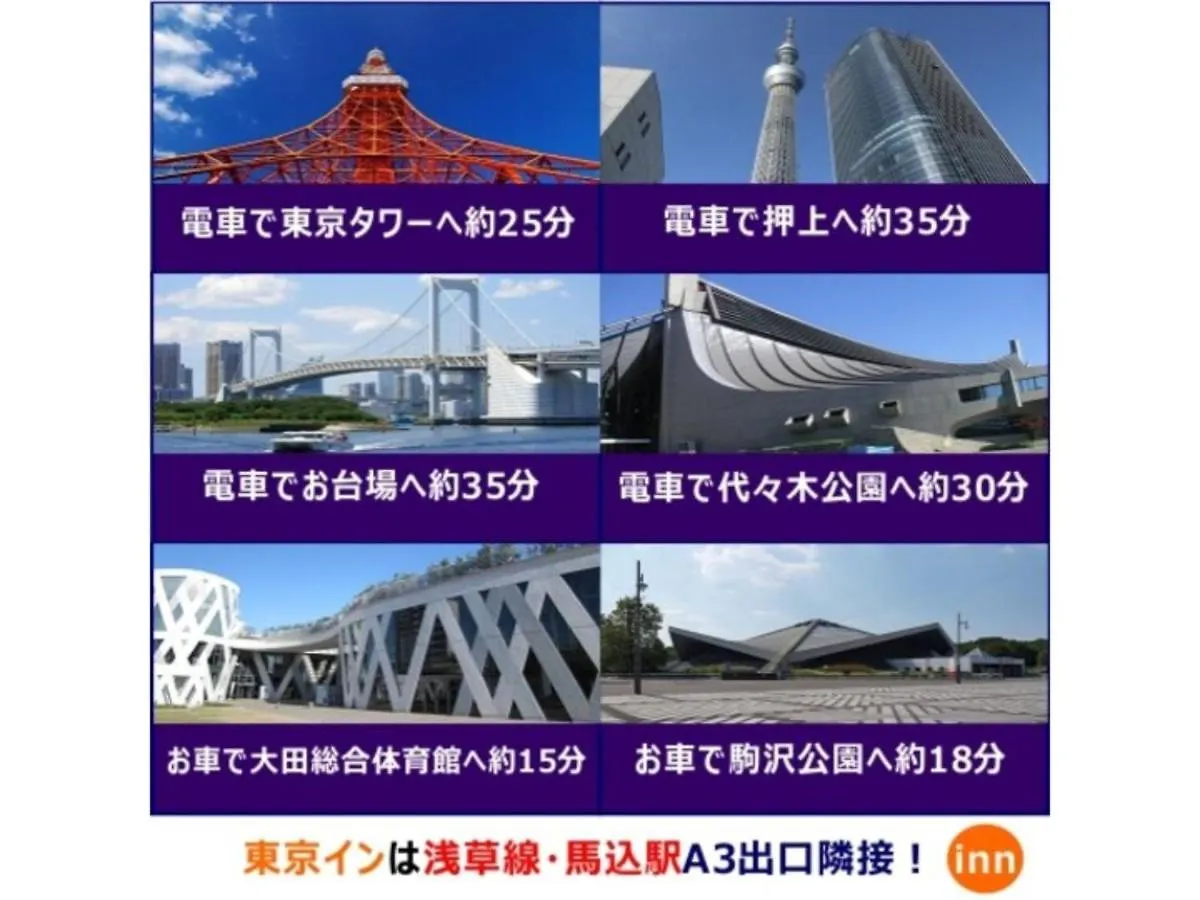 Tokyo Inn - Vacation Stay 11124V