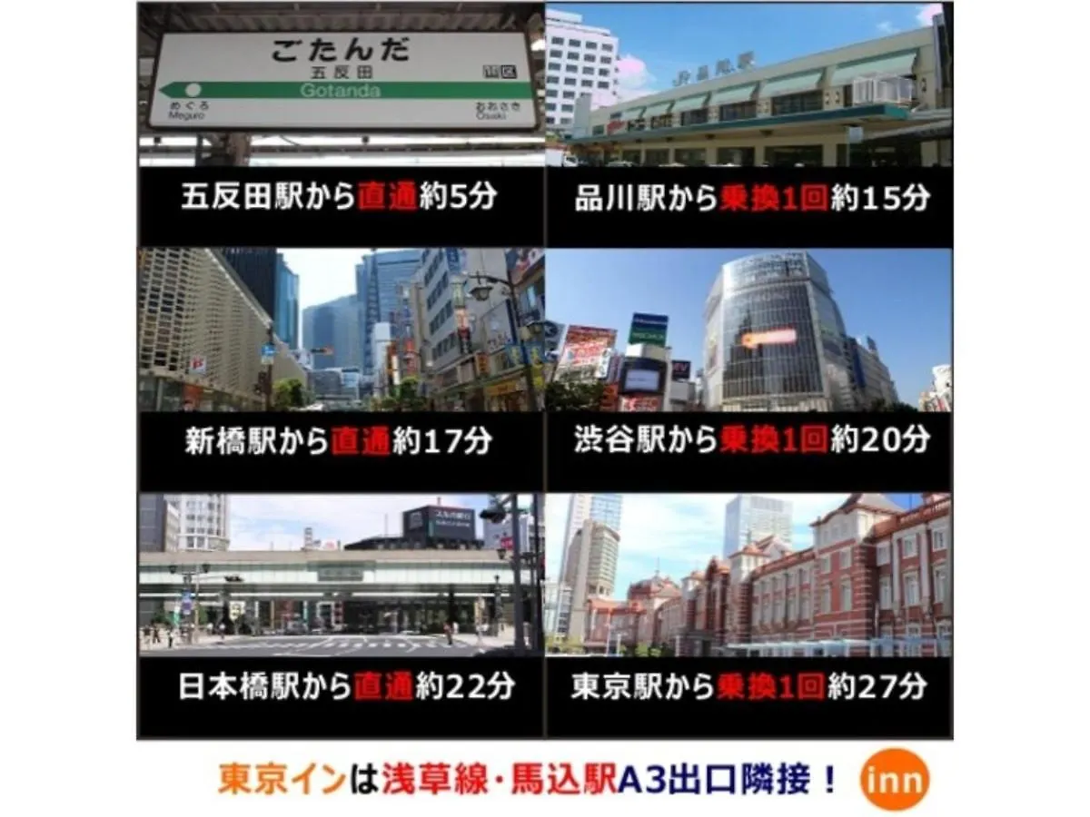 Tokyo Inn - Vacation Stay 11124V Hotel